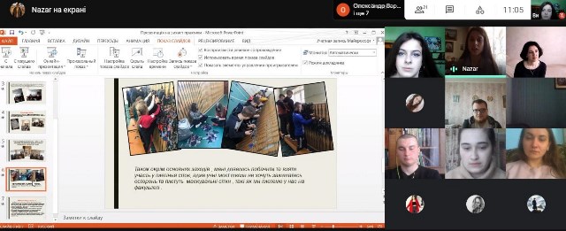 Під час звіту